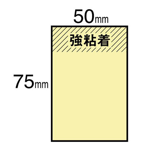 ネコポス　スリーエム ジャパン ポスト・イット強粘着 ノート パステル ７５×５０ｍｍ ９０枚 イエロー ６５６ＳＳ−ＲＰＹ｜shimiz｜03