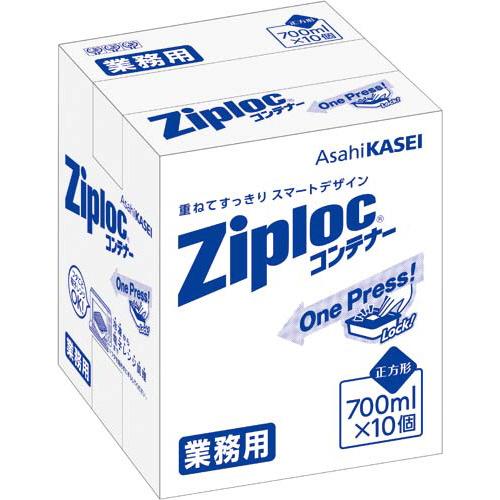 旭化成ホームプロダクツ ジップロック コンテナー 正方形７００ｍｌ １０個入 １１２０９２｜shimiz｜02