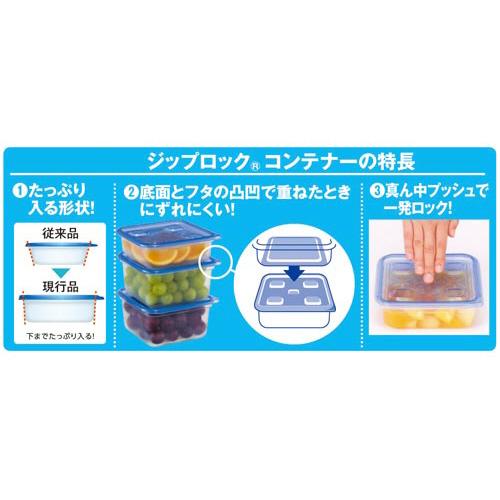 旭化成ホームプロダクツ ジップロック コンテナー 正方形７００ｍｌ １０個入 １１２０９２｜shimiz｜03