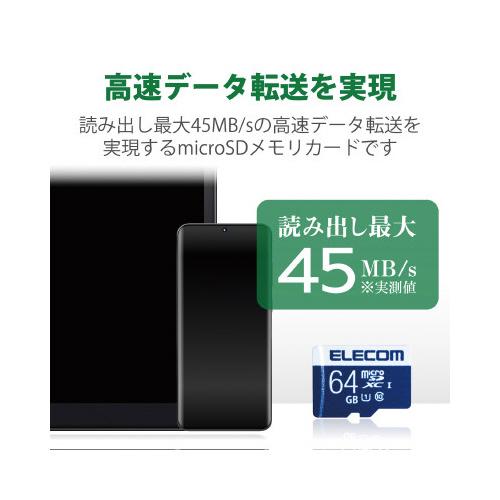 ネコポス　エレコム データ復旧マイクロＳＤＸＣカード ＵＨＳ−Ｉ Ｕ１ ４５ＭＢ／ｓ ６４ＧＢ ＭＦ−ＭＳ０６４ＧＵ１１Ｒ｜shimiz｜03