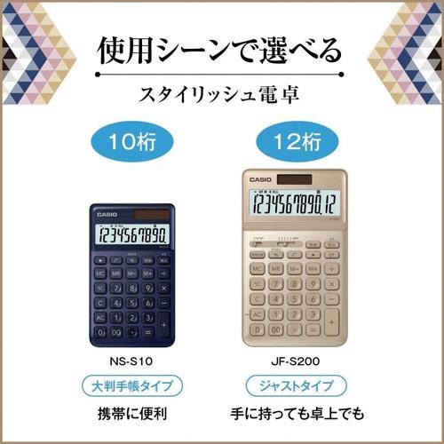 ネコポス カシオ計算機 スタイリッシュ電卓 JF−S200−PK−N