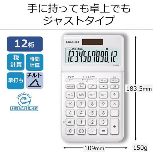 ネコポス カシオ計算機 スタイリッシュ電卓 JF−S200−WE−N