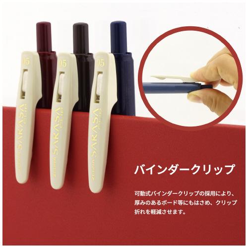 ZEBRA（ゼブラ） サラサクリップ インク色：ブラウングレー ボール径0