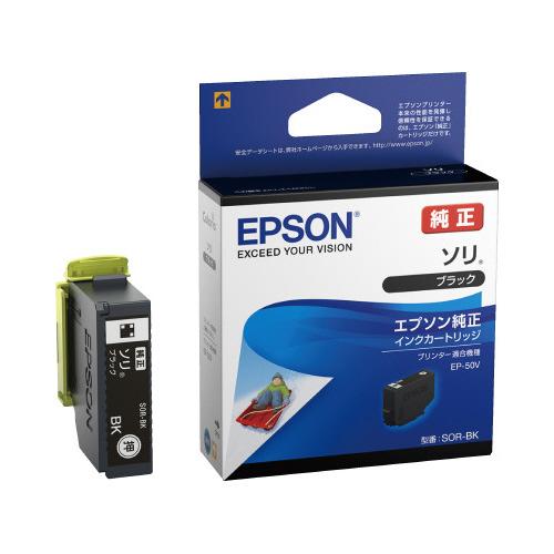 【中古】「未使用品」エプソン (EPSON) 純正インクカートリッジ SOR-BK ブラック エプソン EPSON インクカートリッジ ブラック SOR−BK SOR-BK グリーン