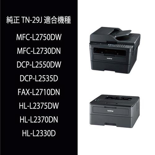 ブラザー ブラザー純正トナーカートリッジ TN−29J TN-29J グリーン購入法適応 エコマーク_1