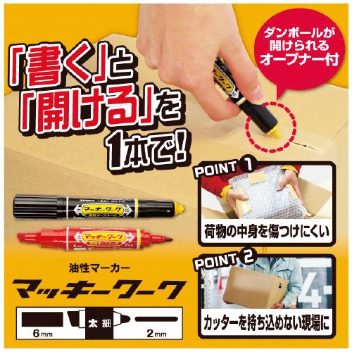 ZEBRA ゼブラ マッキーワーク 黒 段ボールオープナー付き P ZEBRA ゼブラ マッキーワーク 黒 段ボールオープナー付き P