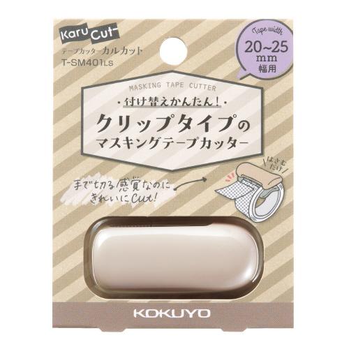 コクヨ テープカッター カルカット   クリップタイプ テープ幅２０〜２５ｍｍ Ｔ−ＳＭ４０１ＬＳ｜shimiz｜08