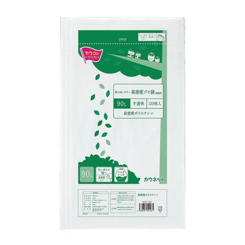 カウネット 取り出しやすい高密度スタンダードゴミ袋 詰替用 90L 120枚 4264-7591 ★10個パック
