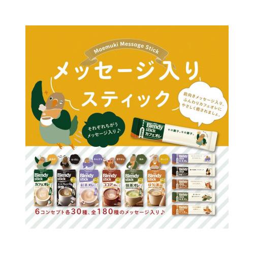味の素AGF ＃ブレンディスティック カフェオレ 100本 75075