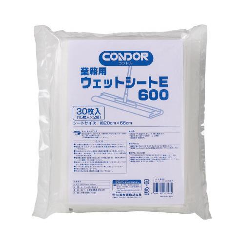 山崎産業 業務用ウェットシートE 600mm 15枚入×2 133284 ☆10個パック