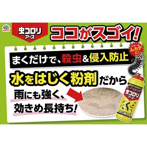 その他 424 アース製薬 虫コロリアース 粉剤 550g 253118 : ジムエールYahoo!店