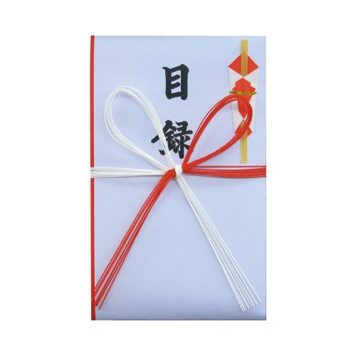 長門屋商店 目録袋 中 A4判 3枚 記念品・賞品を後日贈る時 ユ-094