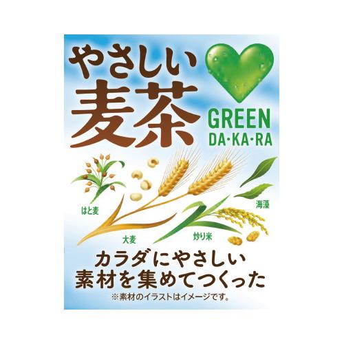 サントリー ＃GREEN DAKARA やさしい麦茶 2L×9本 332584 : ジムエール