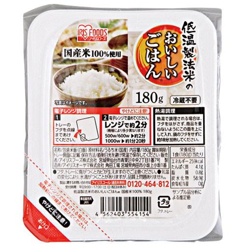 アイリスオーヤマ - 【180g×10食入×8袋セット】アイリスフーズ 低温製法米のおいしいごはん ◇アイリスフーズ 低温製法米のおいしいごはん 180g×10個パック