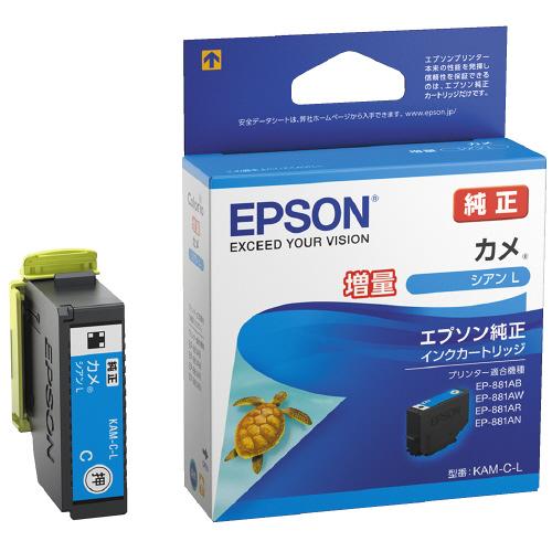 EPSON インクカートリッジKAM−C−L シアン KAM−C−L