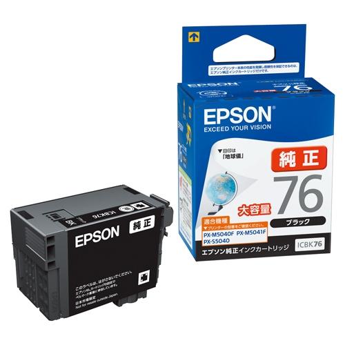 EPSON インクカートリッジ ICBK76 ブラック ICBK76