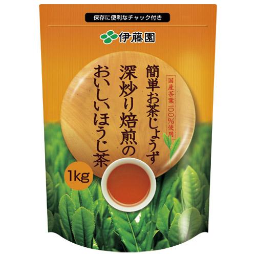 【無農薬】香ばしい香りと深い甘み♪深煎りほうじ茶　1キロ 葉桐 お茶 ほうじ茶 香り茶 80g 葉ほうじ茶 お茶の葉桐 農薬不