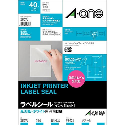 エーワン（A-one） IJ光沢紙ラベル 28693 A4／ハガキ4面