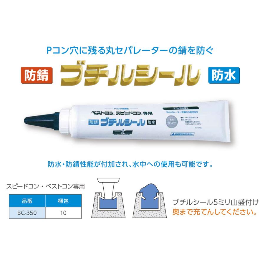 Pコン穴埋め用シール剤 ブチルシール BC-350 1kg BiC : 清水金物 Pコン穴埋め用シール剤 ブチルシール BC-350 1kg BiC : 清水金物