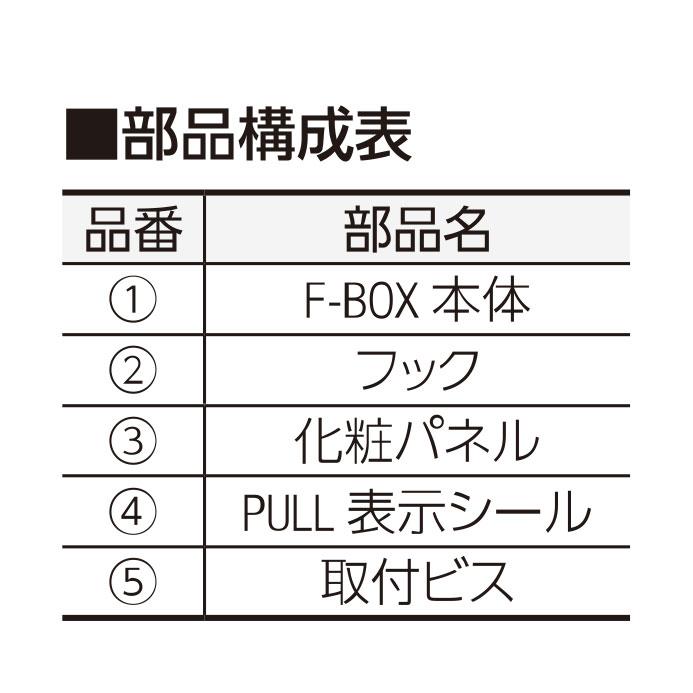 株)中部コーポレーション 消火器ボックス FB-1T-06B (全埋込・扉付き