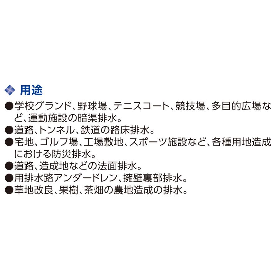 全面透水長尺管 トヨドレンZ TDZ50 (50×20m・ソケット1個付) デンカ