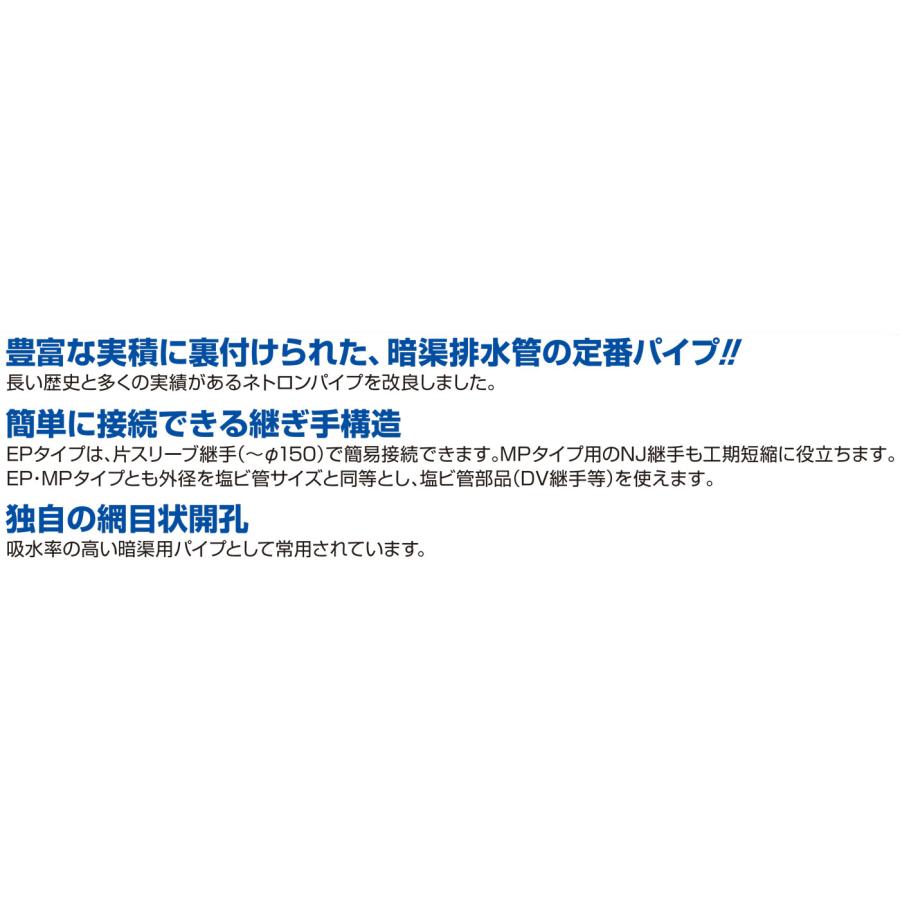 暗渠排水管 ネトロンパイプ 1/3無開孔 MP-100 内径105.0mm×外径114mm 長さ4m 網状透水管 タキロンシーアイシビル｜shimizu-kanamono｜02