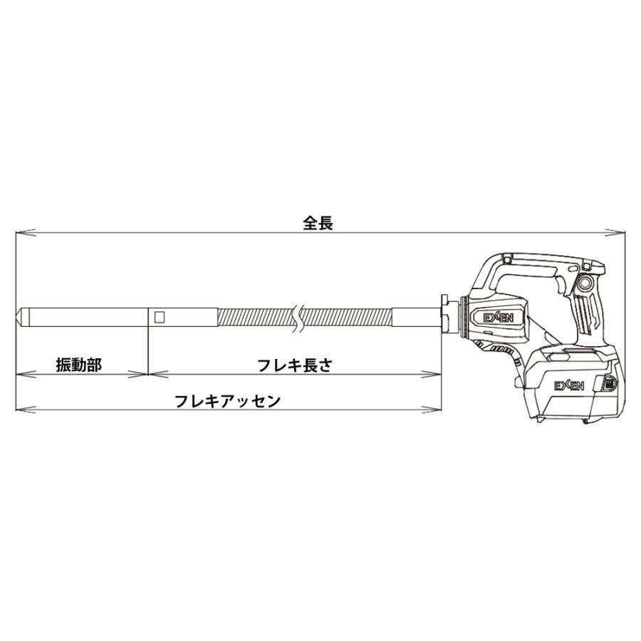 EXEN（エクセン） コードレス電棒バイブレーター CB28FPB 0.6m