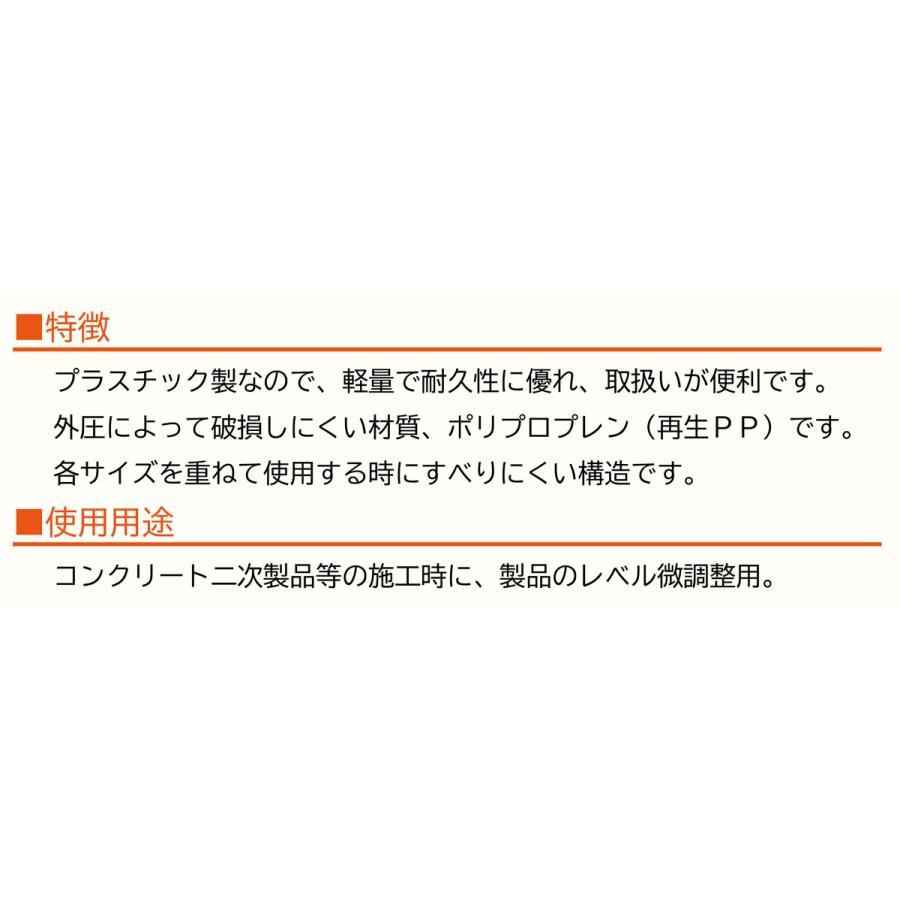 レベル調整プレート スペーサー 調整プレート小型 20-40-80 長さ レベル調整プレート スペーサー 調整プレート小型 20-40-80 長さ