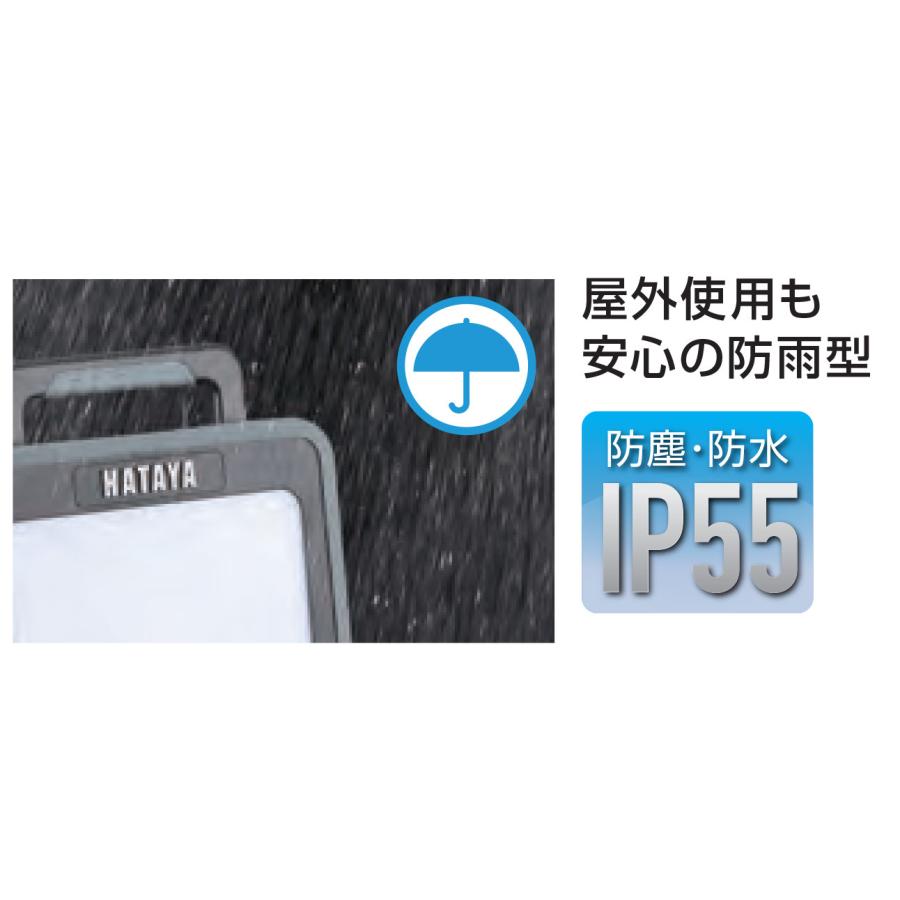 HATAYA（ハタヤ） 50W LEDケイ・ライト (屋外用) LWA-50KHB 50W 5m
