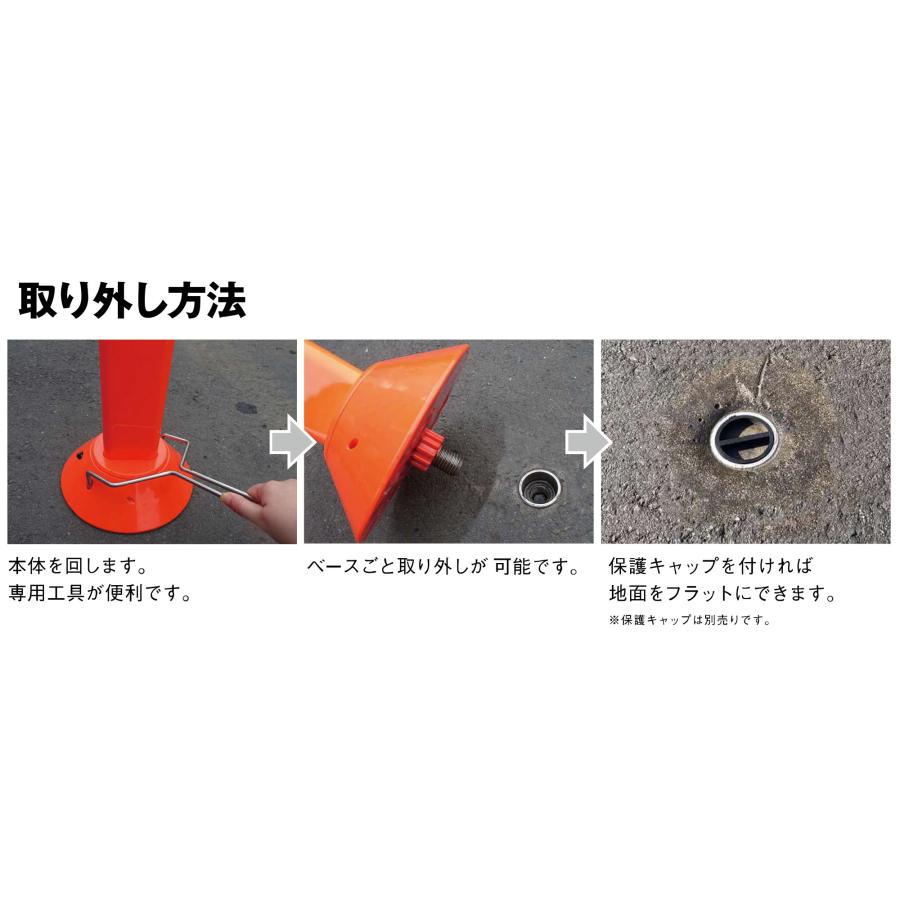 保安道路企画(株) ポストフレックス 一本脚タイプ PF-Q800 高さ800mm 