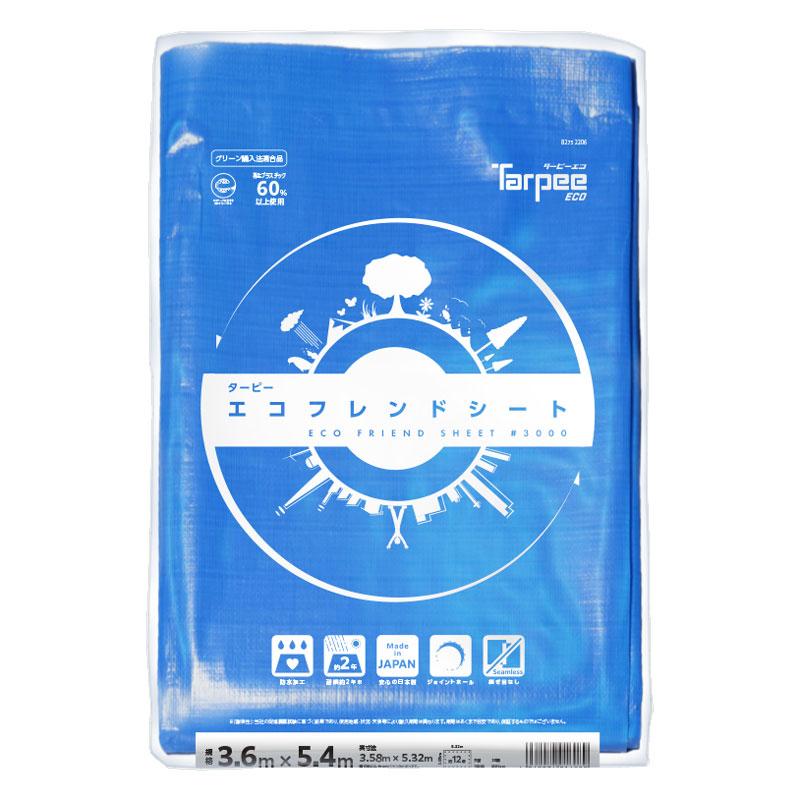 萩原工業 ブルーシート 厚手 #3000 ターピーエコフレンドシート 7.2m