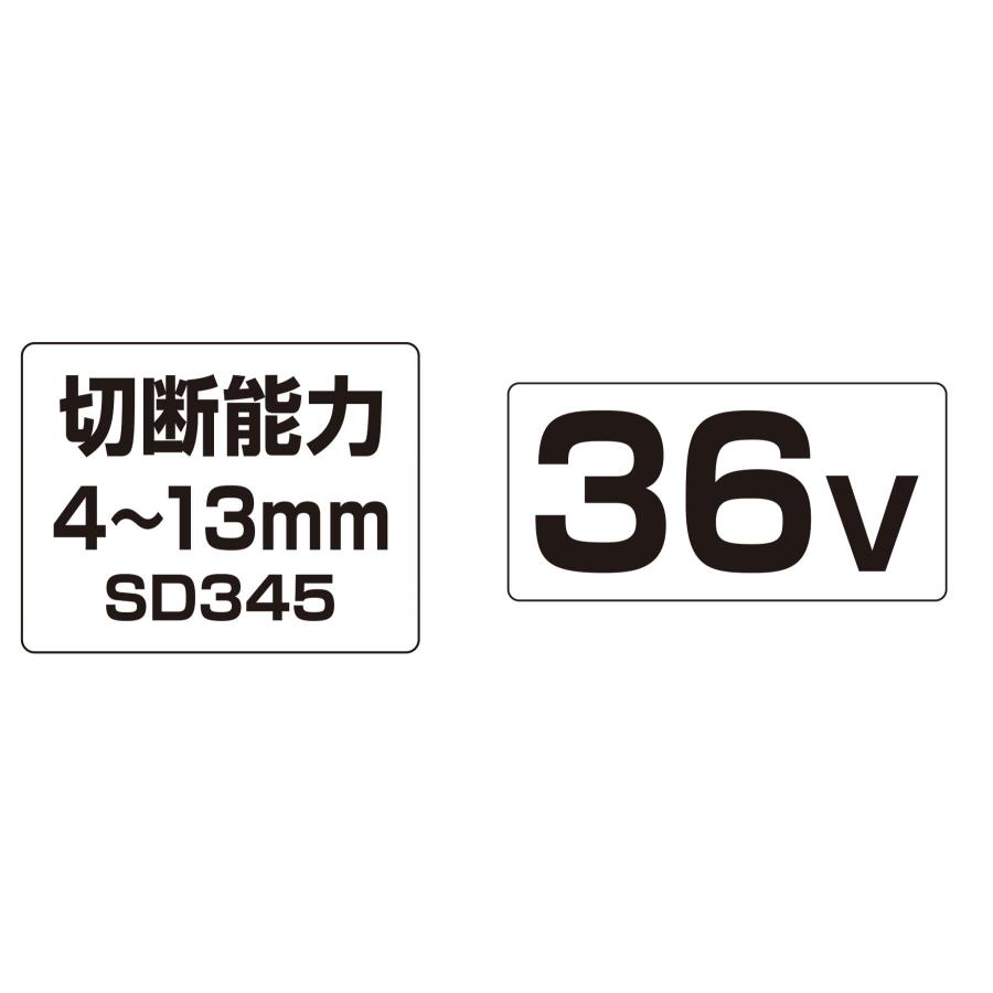 コードレス鉄筋カッター 充電式 油圧 DCC-1336BLH 36V (切断能力 コードレス鉄筋カッター 充電式 油圧 DCC-1336BLH 36V (切断能力