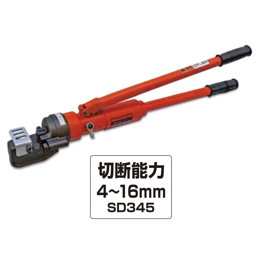 手動式鉄筋カッター パワーカッター DPC-16R 油圧式 (切断能力4 手動式鉄筋カッター パワーカッター DPC-16R 油圧式 (切断能力4