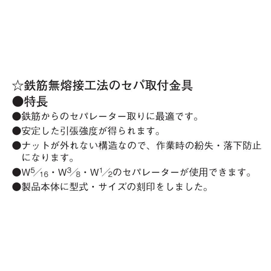 セパ取付金具 鉄筋無溶接工法 テツカブト2型3L D41-D51用 50個入り 乾産業｜shimizu-kanamono｜02