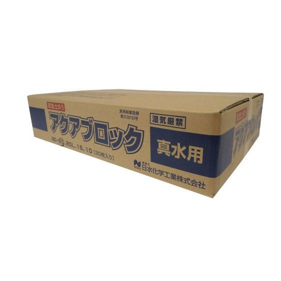 日水化学工業 アクアブロック NX-15 10枚 吸水性土のう アクアブロック NX-15 500×380 使い捨てタイプ (20枚入り