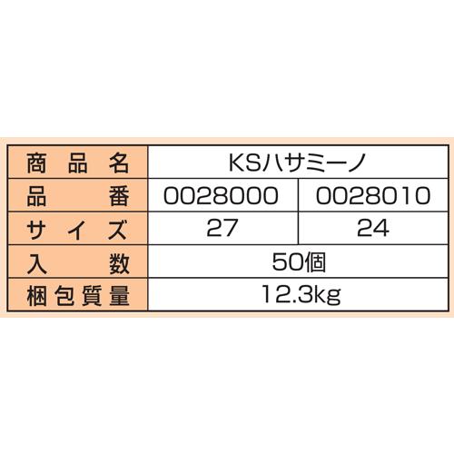 気軽に返品 (株)国元商会 桟木固定金具 KSハサミーノ 27用 (50個入り)