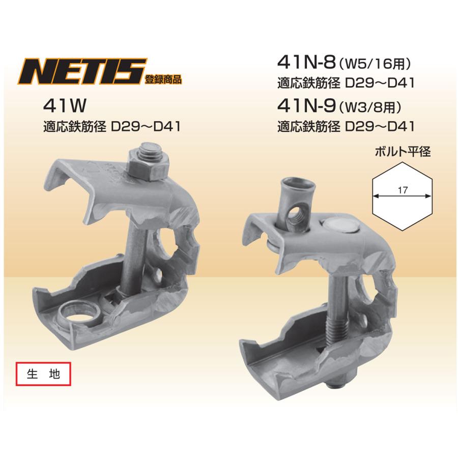 KSゼロガッツ41N-8 ナット付タイプ D29〜D41 50個入り セパ引き金具 国