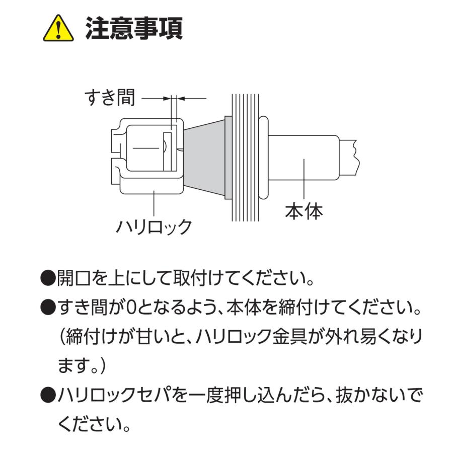 ハリ用セパ引き KSハリロックA型 (250セット入り) 梁型枠を保持 ハリ用セパ引き KSハリロックA型 (250セット入り) 梁型枠を保持