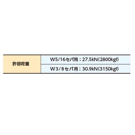 kou様 専用フォーム 株)国元商会 KSタイ本体(クサビ式・2ツ穴) 9×140 丸パイプ48.6用
