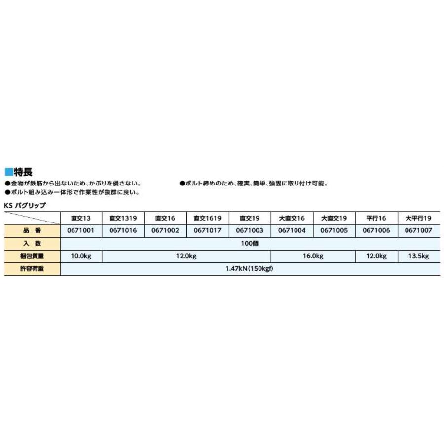 (株)国元商会 KSバグリップ直交型 直交1619 (100個入り)｜shimizu-kanamono｜05