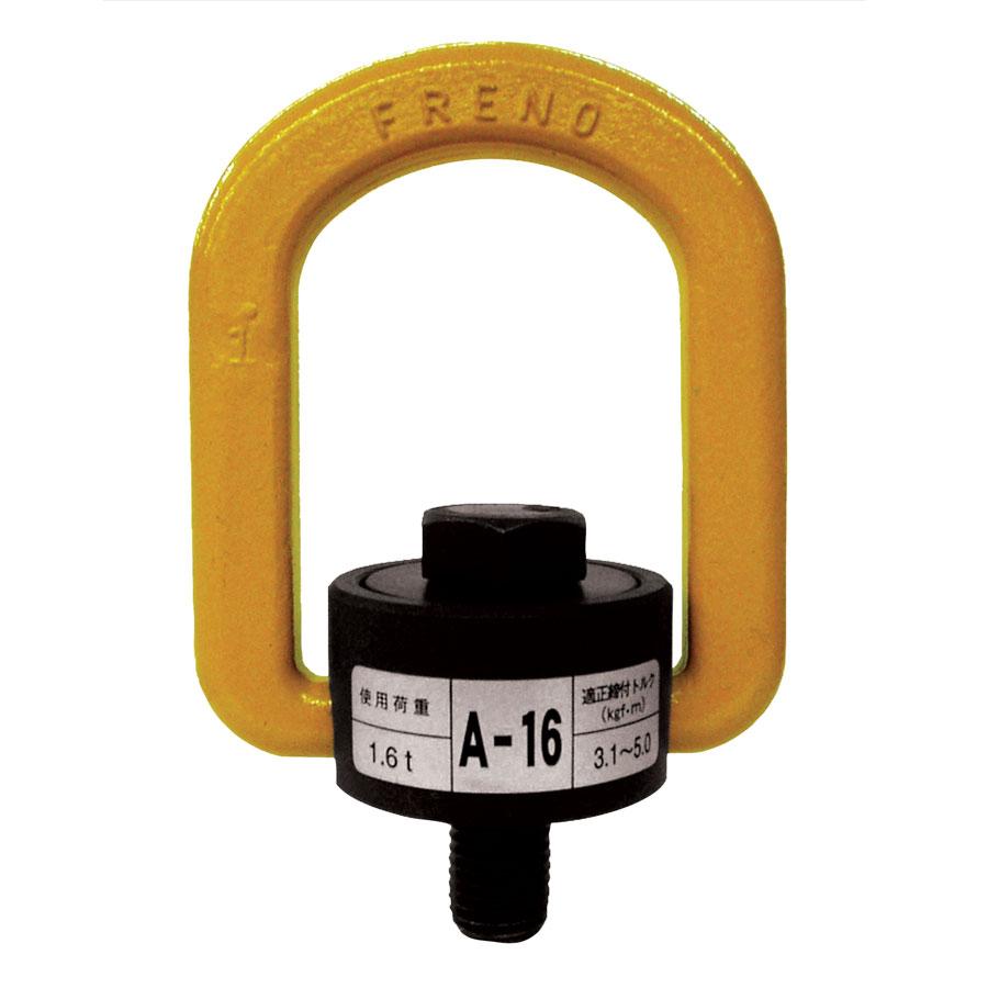 マーテック マーテック(株) フレノ・リンクボルトA型 自在形アイボルト