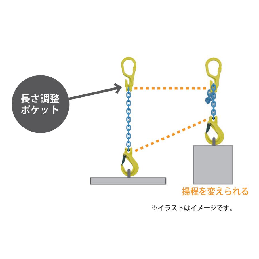 マーテック チェーンスリング 長さ調整機能付 1本吊りセット MG1-BK