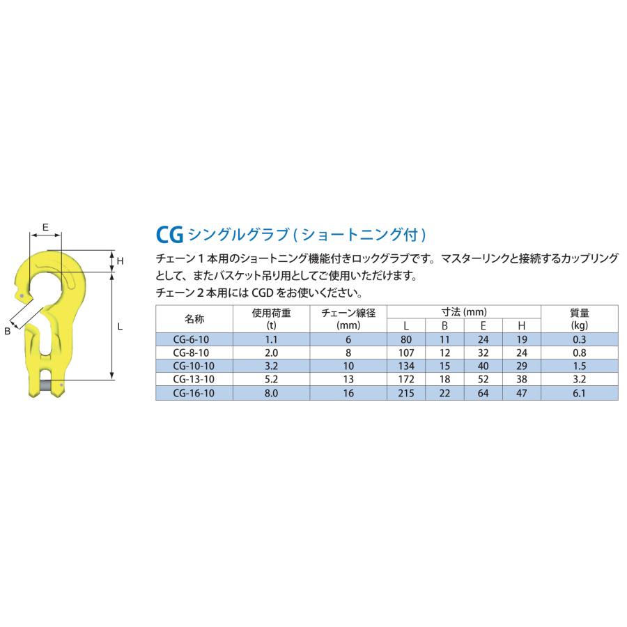 マーテック チェーンスリング 長さ調整機能付 1本吊りセット TG1-BK