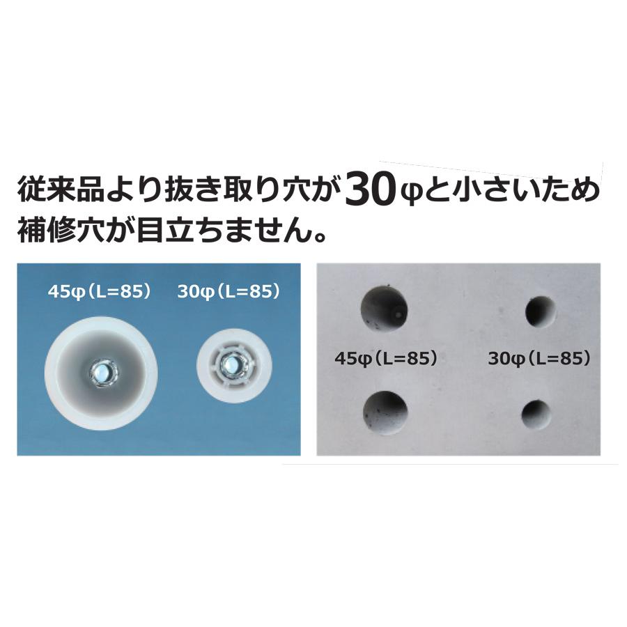 株)ナガノ 梁用ロングNPコーン L型30φ 梁9 L=85 かぶり70mm 塩害 株)ナガノ 梁用ロングNPコーン L型30φ 梁9 L=85 かぶり70mm 塩害