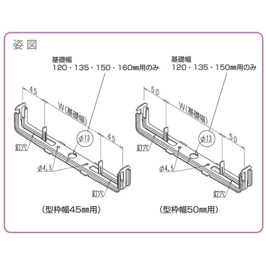 NSP 型枠45mmNSP用 BS-135吊巾止金具 基礎幅135mm (200入) 品番8109106｜shimizu-kanamono｜03