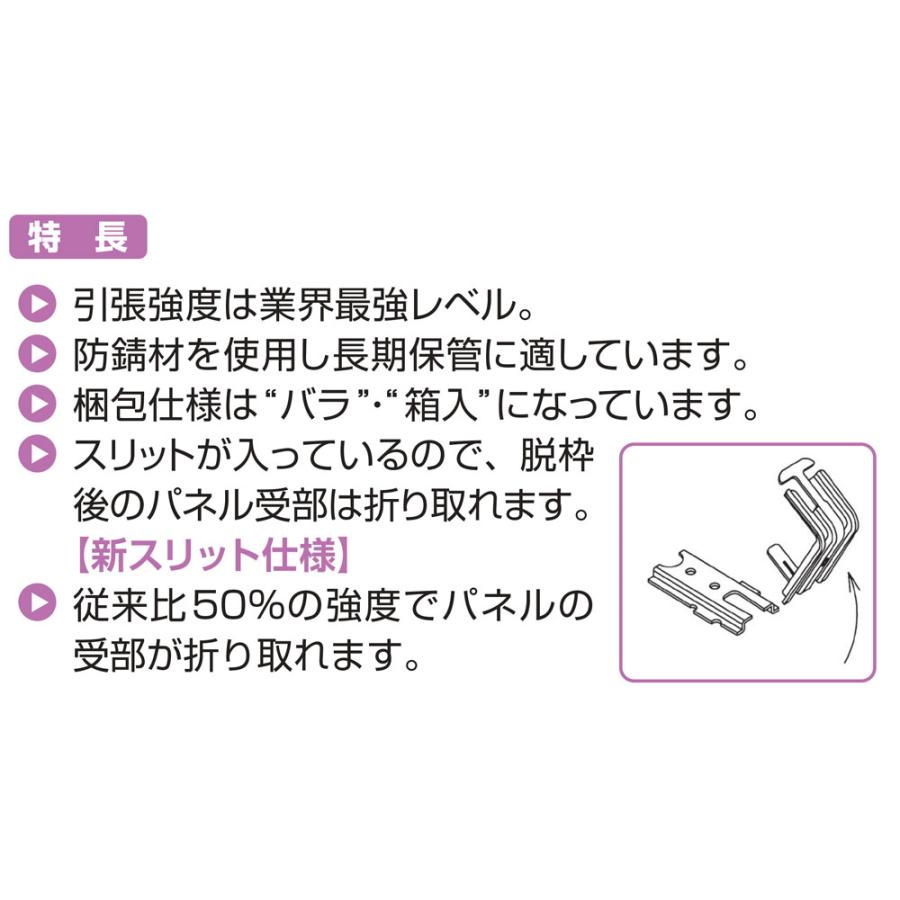 NSP(DIY) NSP 型枠45mmNSP用 高防錆BS- ハーフ吊巾止金具(400入 NSP(DIY) NSP 型枠45mmNSP用 高防錆BS- ハーフ吊巾止金具(400入