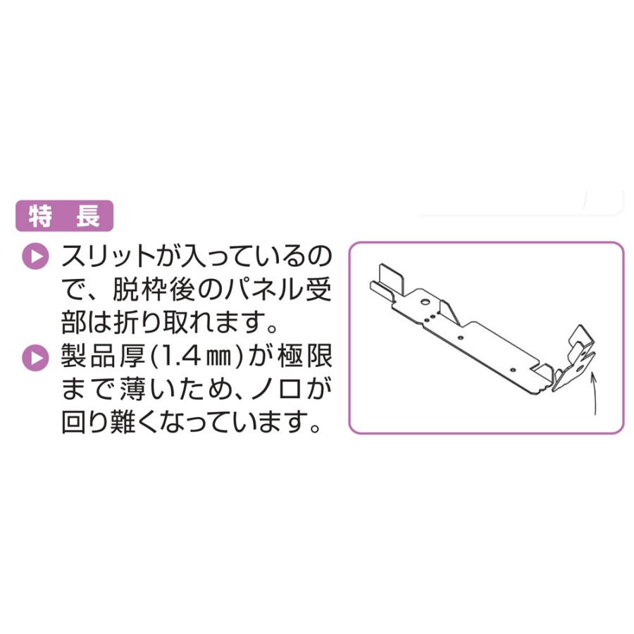 NSP 型枠45mmNSP用 防錆45平セパ120内周 基礎幅120mm (100入) 品番8206056｜shimizu-kanamono｜05