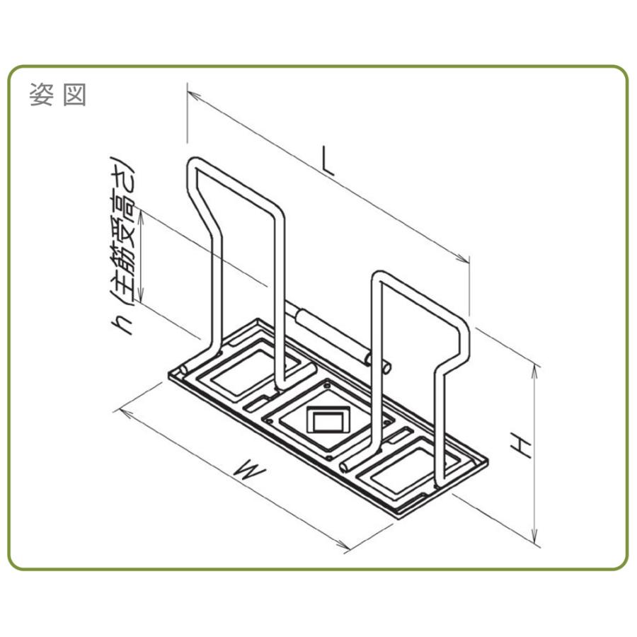 NSP　M型鉄筋ベース　200×280×230　h=70　(34入り)