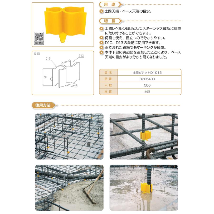 NSP(DIY) NSP 土間ピタットD1013 (500入り) : 清水金物.biz NSP(DIY) NSP 土間ピタットD1013 (500入り) : 清水金物.biz