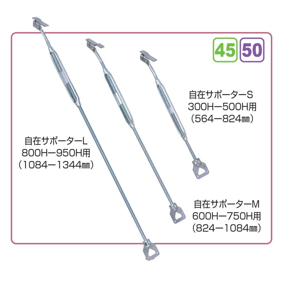 NSP 自在サポーターS 300-500用 (10本入り) : 清水金物.biz - 通販